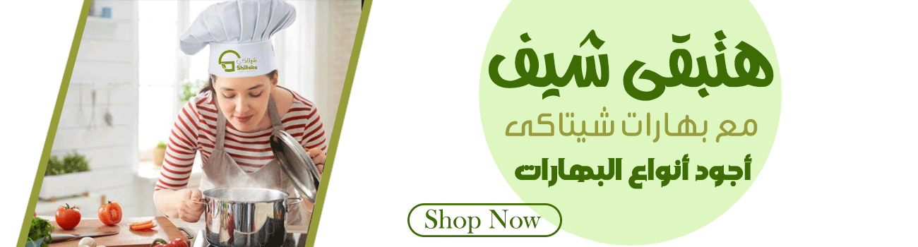 بهارات شيتاكى