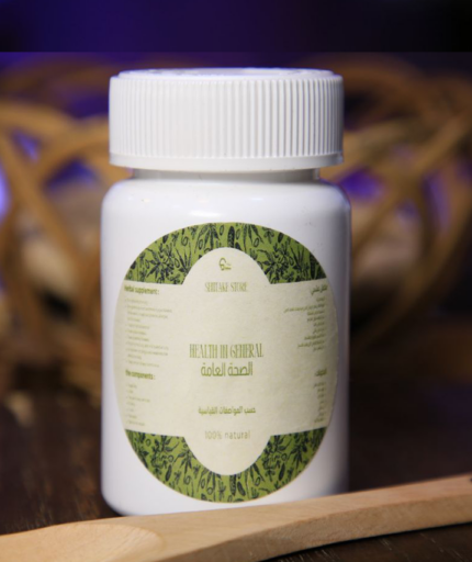 عشبة الصحة العامة بودر
