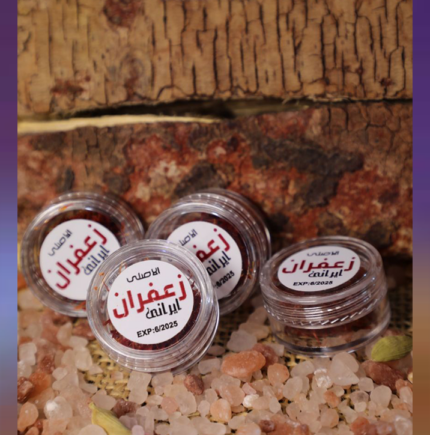 زعفران إيراني