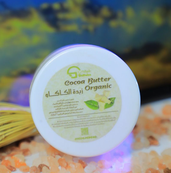 كريم زبدة الكاكاو كريم زبدة الكاكاو