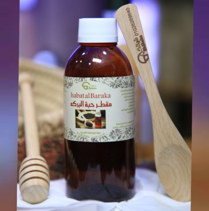 ماء حبة البركة