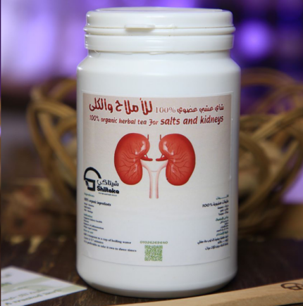 مشروب سوبر للأملاح والكلى