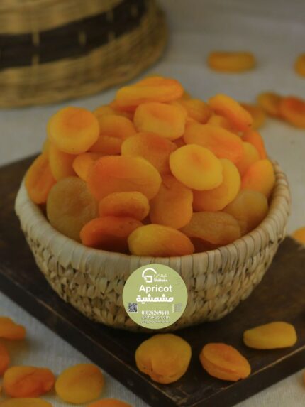 مشمشية طازجة - 250 جرام