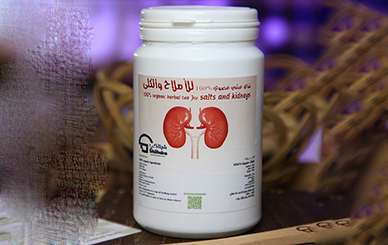 مشروب سوبر للأملاح والكلى