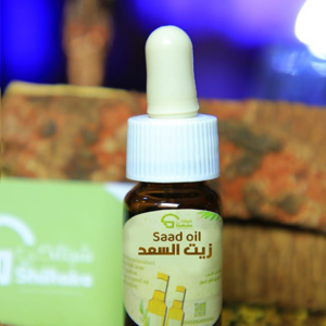 زيت السعد الخام 15مل