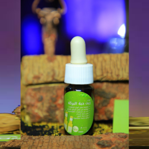 زيت حبة البركةغذائي